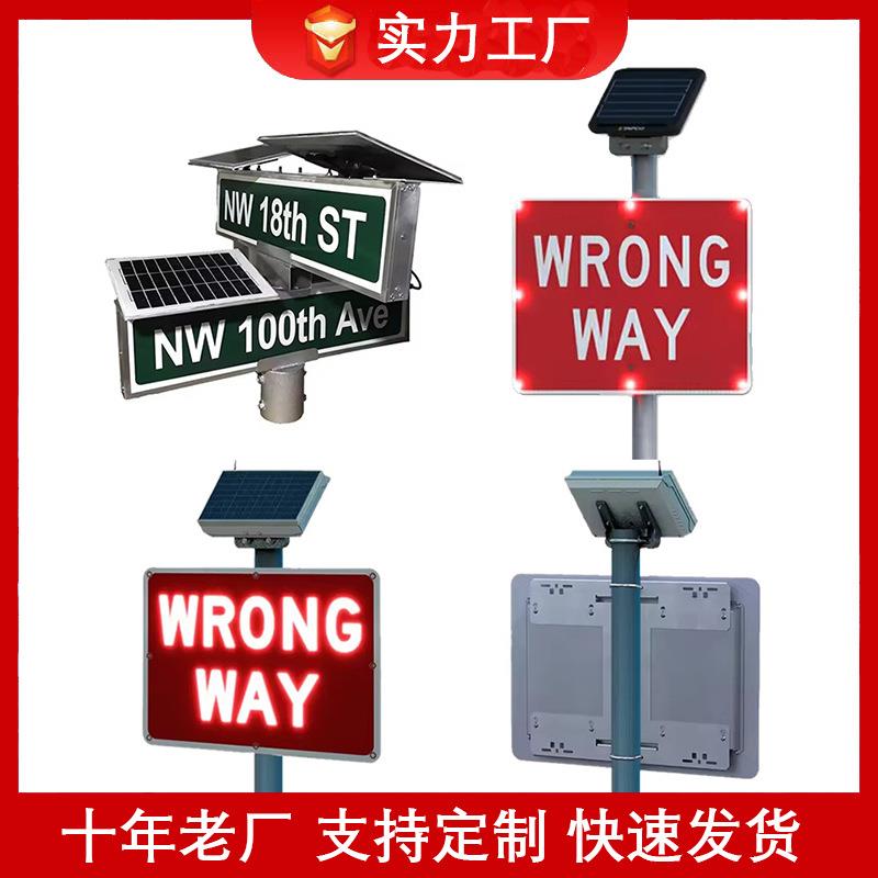 跨境货源铝制自发光标志牌警示安全户外道路标牌led太阳能路牌