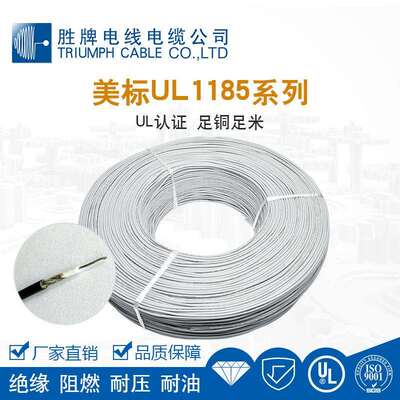 屏蔽1185电子线镀锡铜单芯22awg音频线