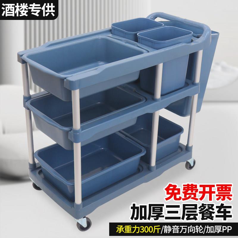 新款三层收餐车饭店饭厅小推车商用移动收碗车多功能撤餐车塑料