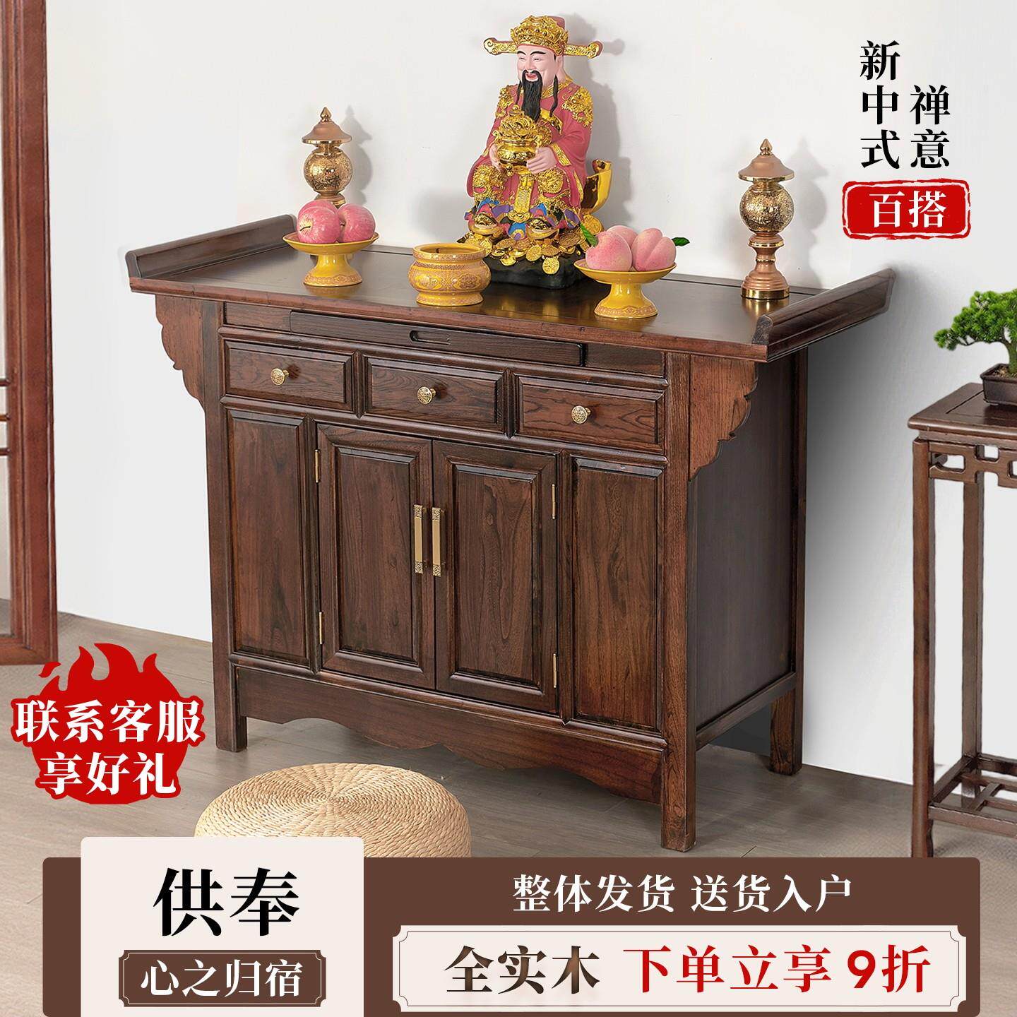 实木供桌香案家用中式香火佛堂佛桌神台佛台关公供奉桌贡桌经济型