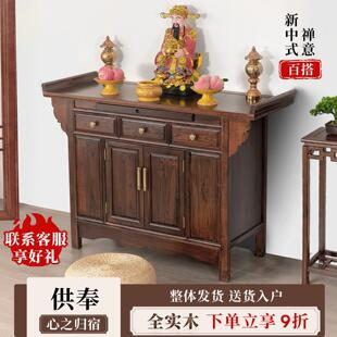 实木供桌香案家用中式香火佛堂佛桌神台佛台关公供奉桌贡桌经济型