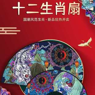 国潮十二生肖8寸折扇古风绫娟折叠扇生肖扇子批发学生双面塑料扇