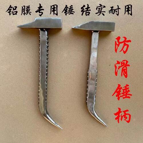 铝模专用锤子鸭嘴锤铝木木工专用工具大全扁头锤防滑铁锤钳工锤
