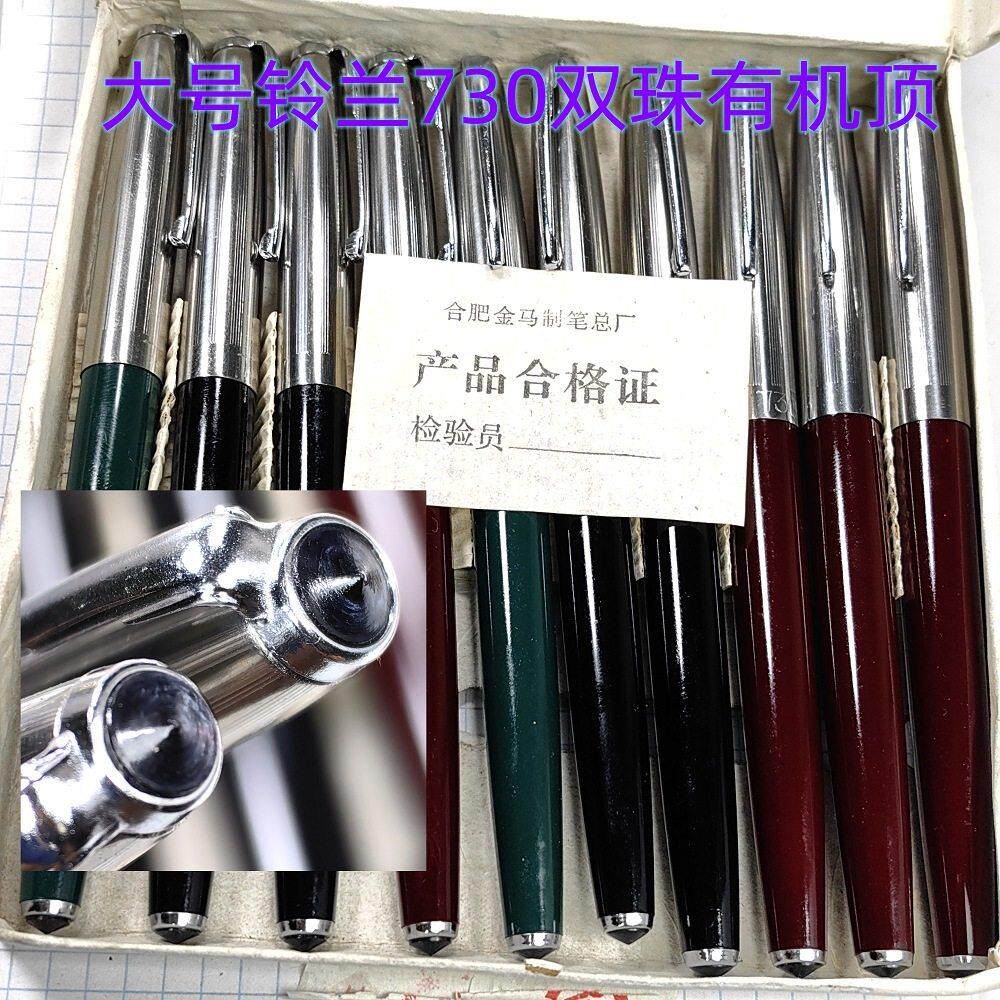 合肥金笔总厂铃兰高端粗杆双珠有机顶铱金笔钢笔暗尖18.5 0.5mm