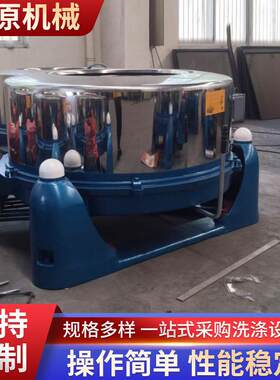 三足型工业离心脱水机镜面板可加滤布袋过滤食品蔬菜离心甩干机