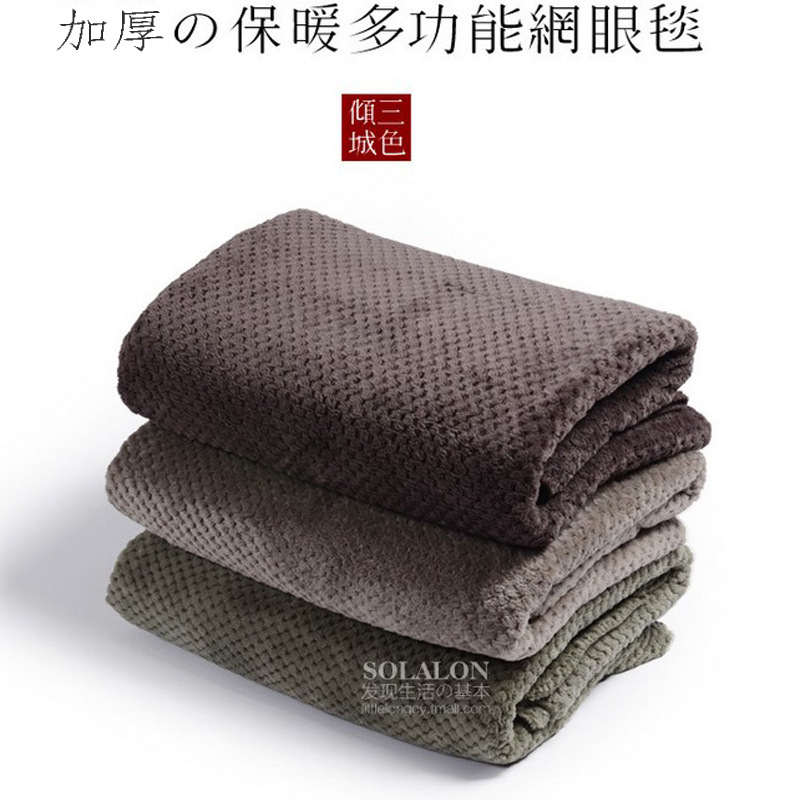 日式纯色珊瑚绒毛毯加厚保暖法兰绒单人双人空调毯子午睡沙发盖毯