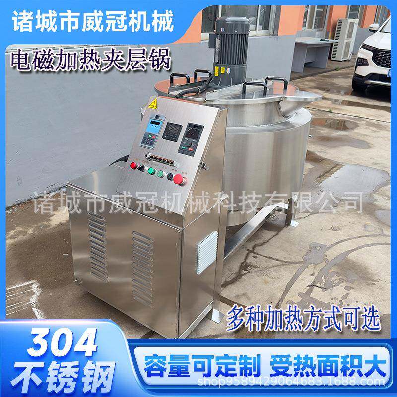 不锈钢电磁加热搅拌夹层锅酱料火锅底料炒制豌豆红薯凉粉熬煮锅