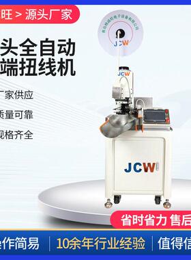 全自动打端扭线一体机 头端子压接机 多规格线材效加工机