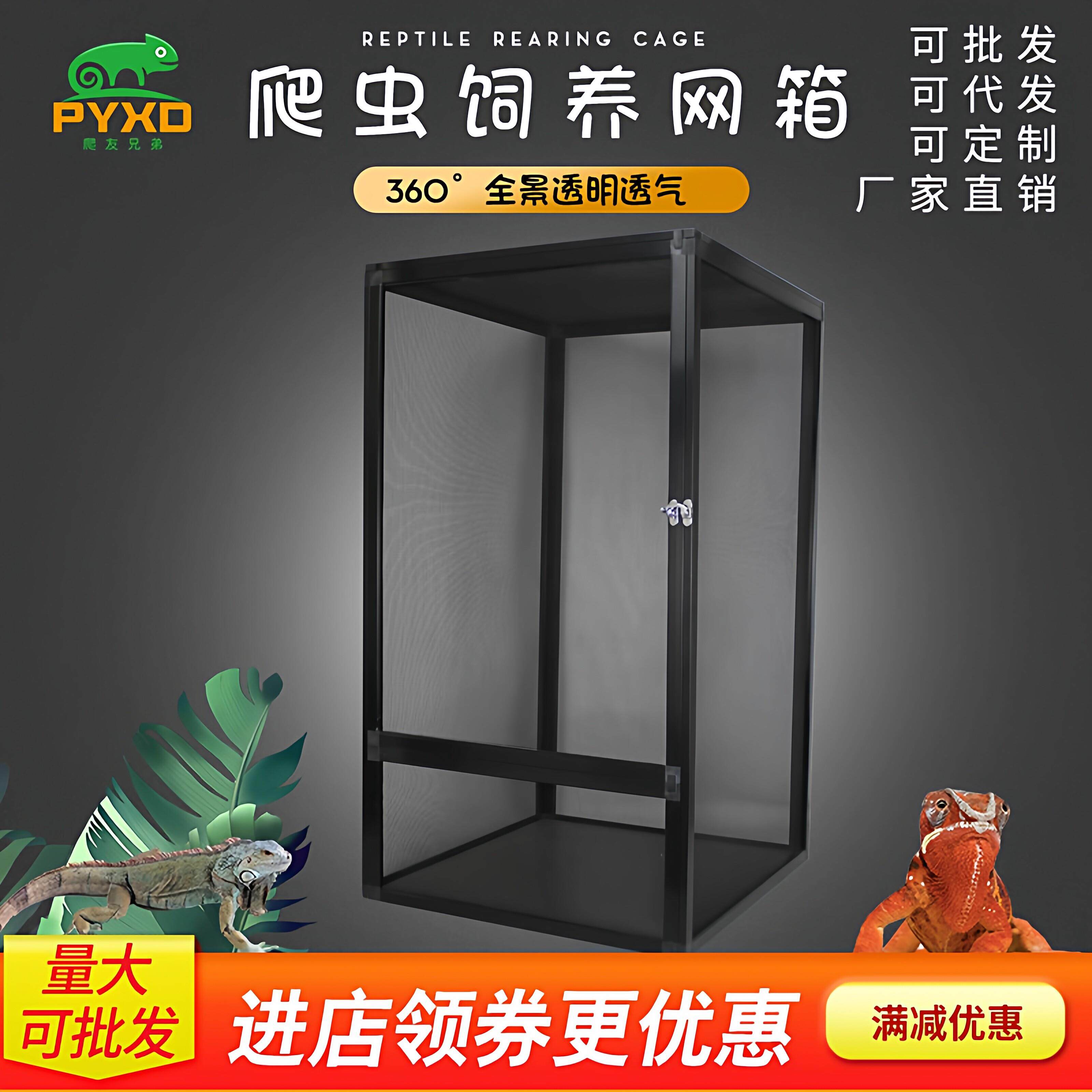 爬宠铝合金网箱适用变色龙饲养 高冠七彩网箱设备
