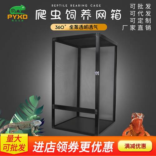 爬宠铝合金网箱适用变色龙饲养 高冠七彩网箱设备