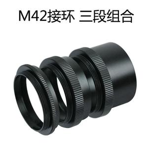 M42螺口镜头m42近摄接圈近摄接环拍微距用手动对焦三件套铝合金