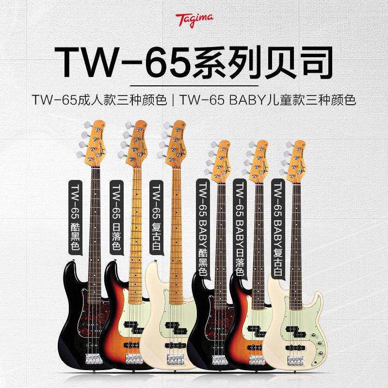 Tagima塔吉玛贝斯BASS成人儿童新手入门初学者TW65四弦五弦电贝司