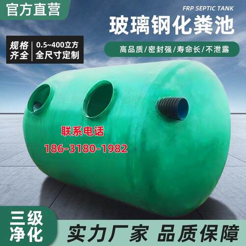 玻璃钢化粪池水罐2/4/6/10/20/30/50/75/100立方成品隔油池沉淀池