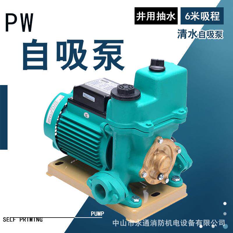 现货自吸清水泵PW-251EH家庭供水自来水管道加压抽水泵井用吸水泵