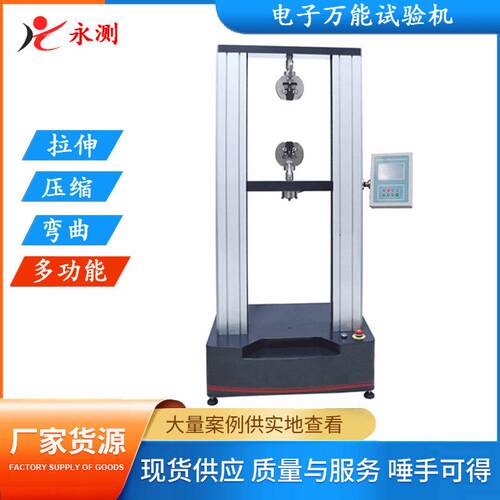 打包带断裂拉力试验机,强度测试仪,捆绑带WDS-20高精度