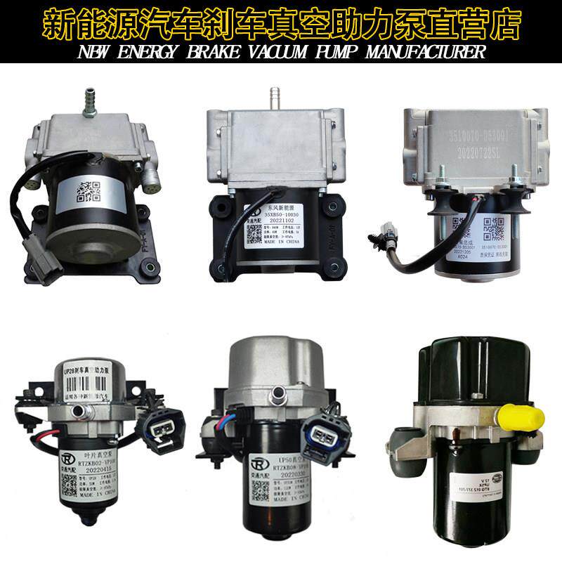 厚驰新能源汽车电子真空助力泵 12V/24V汽修刹车配件