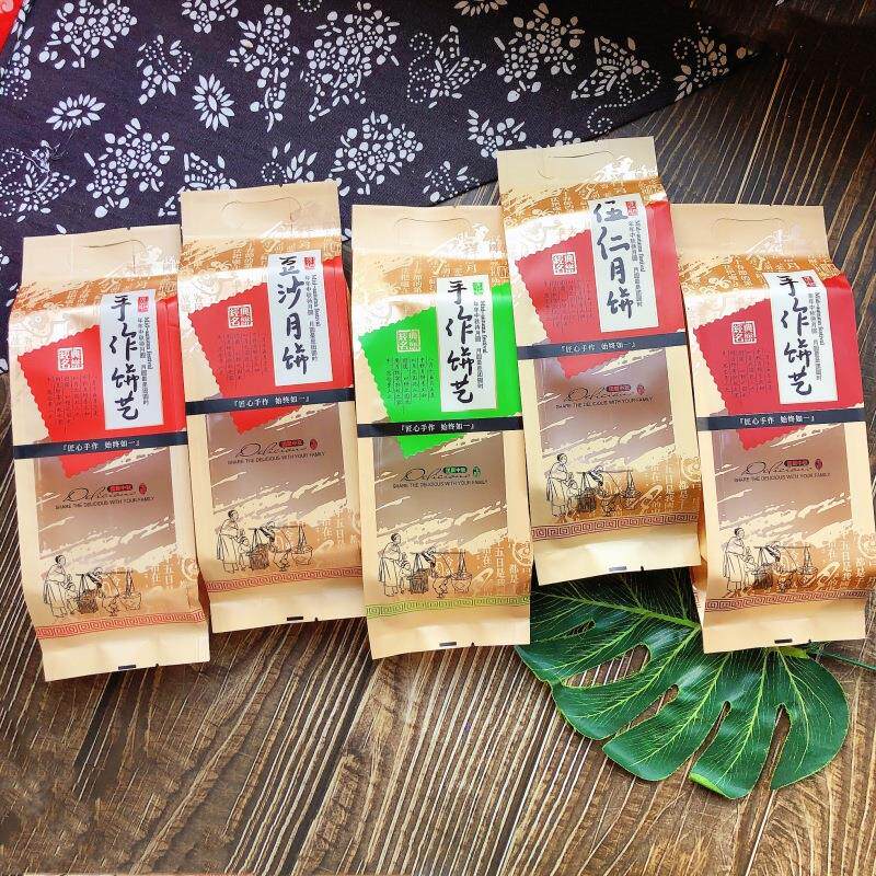 长条手作饼艺月饼袋500克1斤4头通用豆沙伍仁味牛皮纸中秋月饼袋
