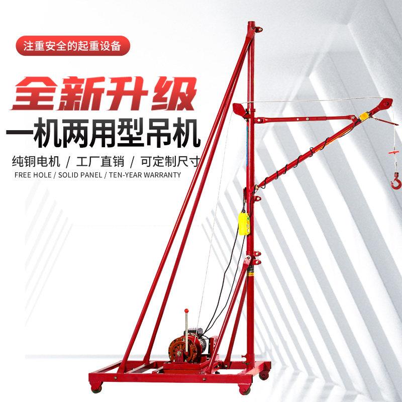 220v小吊运机家用室内外两用吊机移动式建筑装修上料吊沙起重升降