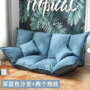 懒人榻沙发榻米折叠双人小户型红款 室单人简易地上网沙WEL卧发床