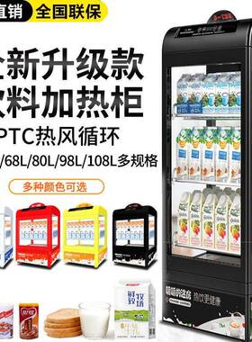 热饮柜饮料加热柜牛奶加热展示柜热饮品保温柜盒饭快餐食品恒温箱