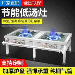 猛肉火气燃气韩式MXZ低汤灶商用矮脚灶矮仔炉汤卤灶高煤气天然单
