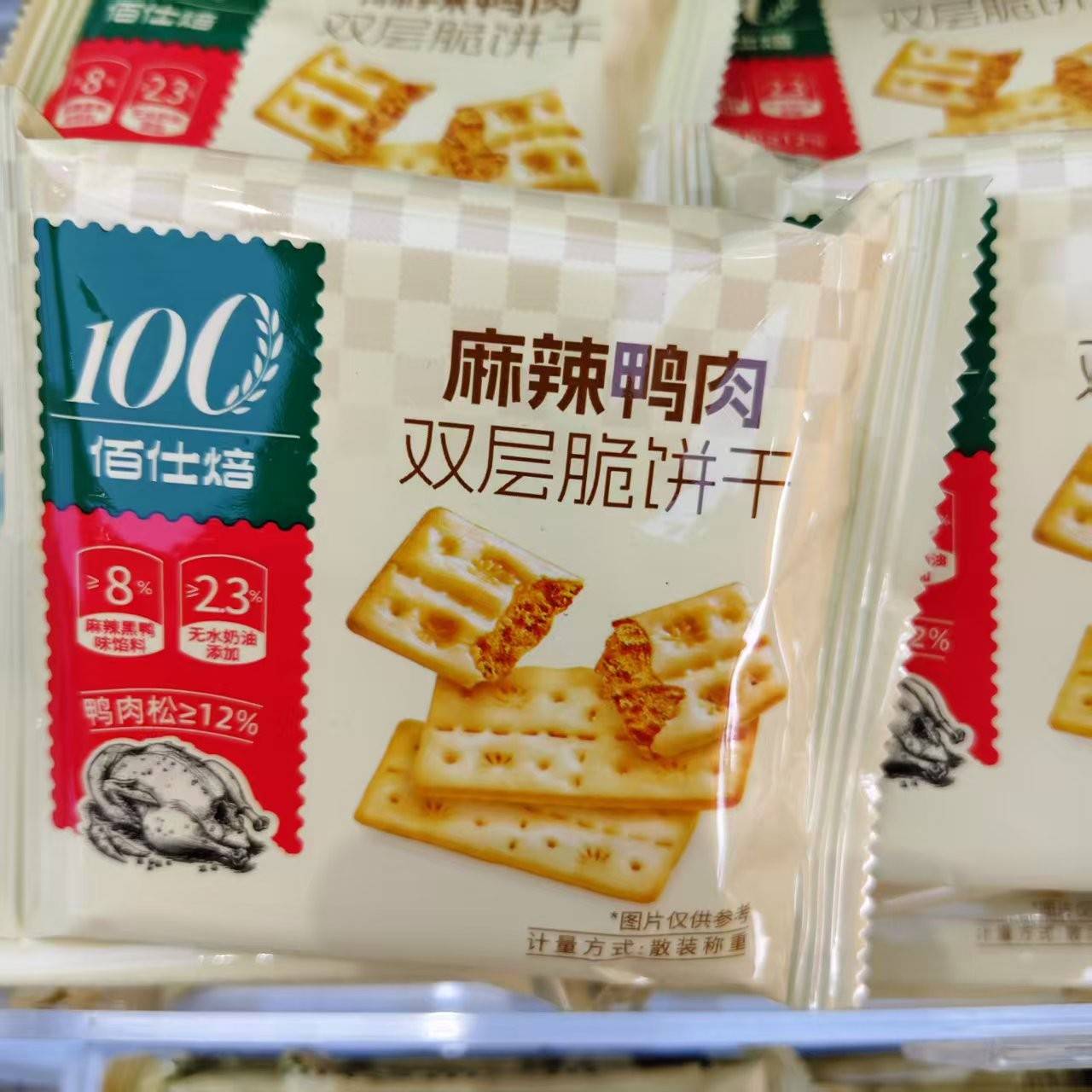 新日期佰仕焙双层脆饼干麻辣鸭肉榛子黑巧味香葱牛肉味休闲解馋酥