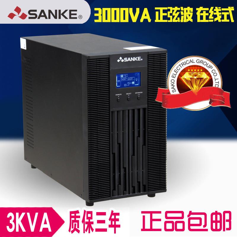 三科SKG3KVA在线式UPS不间断电源2400W标机LCD自动开关机