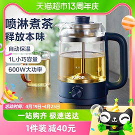 苏泊尔煮茶器家用蒸汽喷淋式电茶炉煮茶器泡，茶壶便携养生壶办公桌