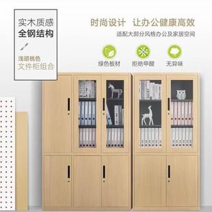 制文件柜木纹铁皮资料SG 5121柜书柜柜财务钢凭证档案柜员工储物