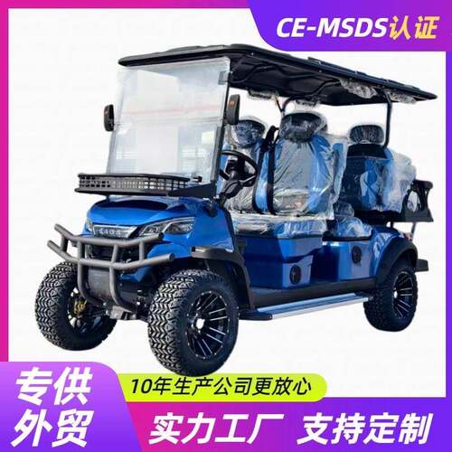 2-4-6-8座景区旅游电动观光外贸出口四轮电动高尔夫球车golfcar