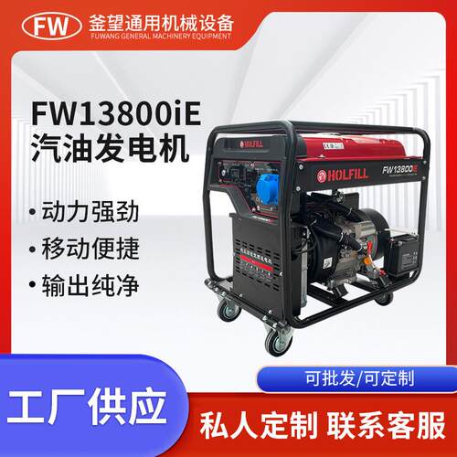 11千瓦智能变频汽油220v发电机家用户外工地便携式发电机小型