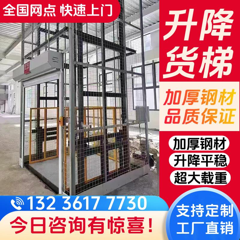 液压货梯升降机厂房导轨式升降货梯提升机升降台厂房货梯升降平台图片