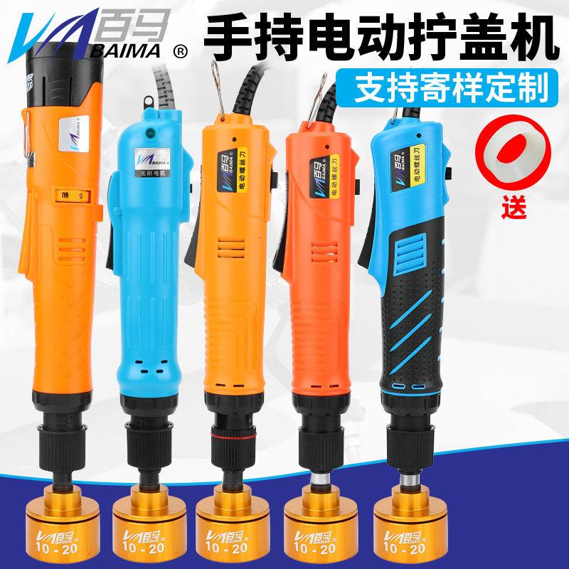 台湾百马电动拧盖机 全自动停锁盖机 插电式旋盖机设备