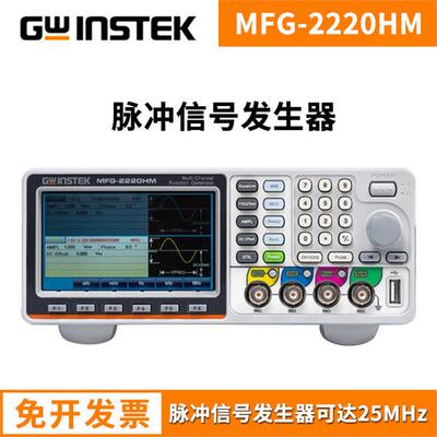 固纬MFG-2110 2120 2130M 2260M 2220HM脉冲任意波形信号发生器