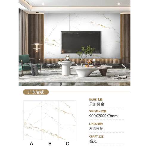 悬空墙瓷砖电视墙面新款900x2000轻板网大板红亮光背景客厅奢岩