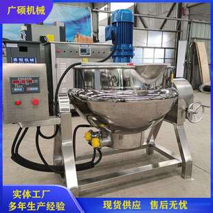 可倾式 电磁夹层锅鹿胎膏刮底搅拌熬膏机海鲜大咖料搅拌机