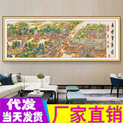 盛世繁华十字绣新款线绣大幅满绣安格古绢布十字绣名画图