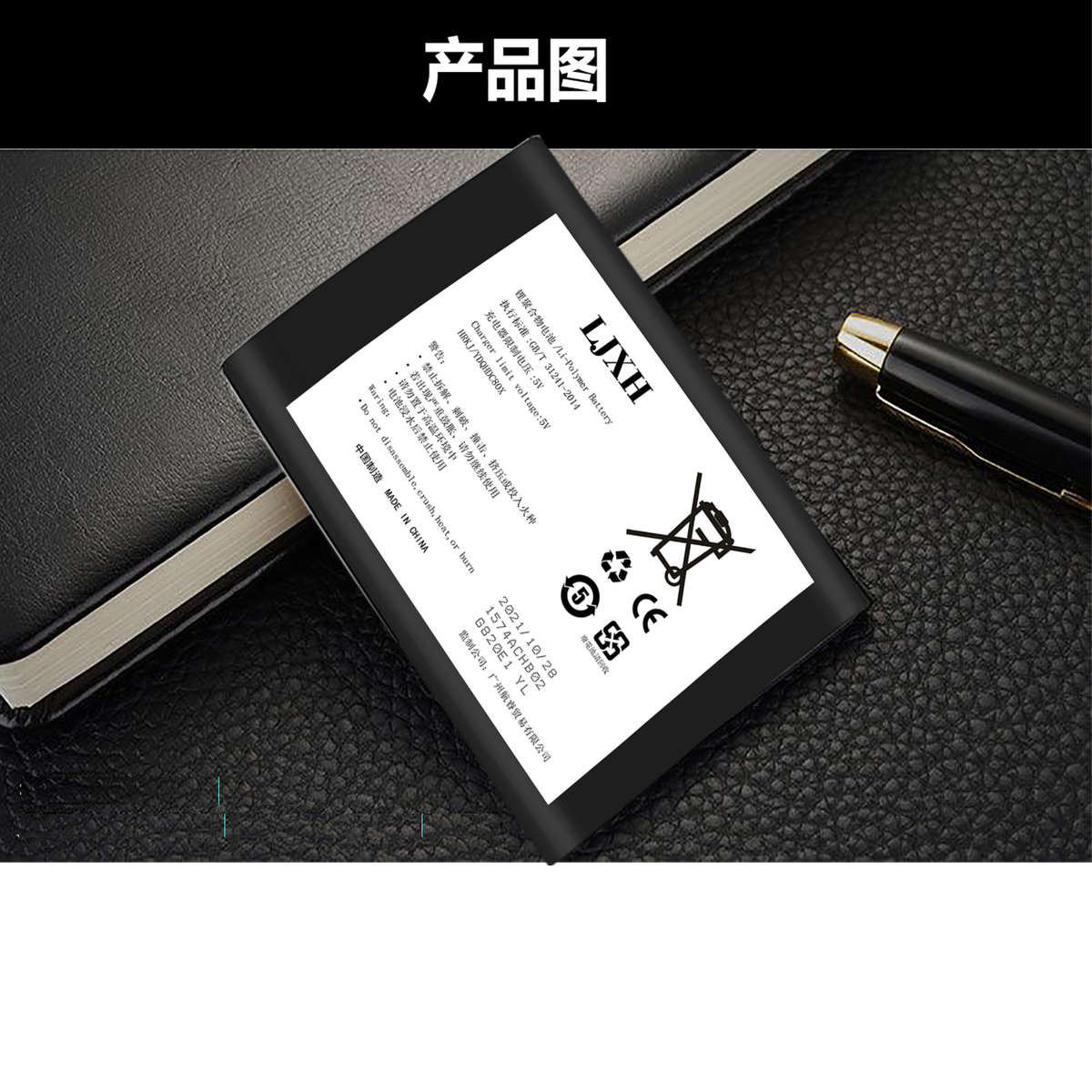 LJXH适用 XTOOL 朗仁PS90/X960 汽车诊断仪电池 检测仪电池 电板