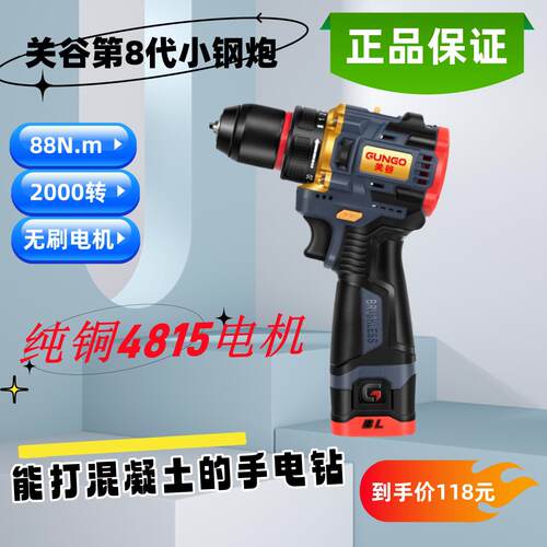 关谷DK01款纯铜无刷电钻小钢砲充电式锂电多功能电动螺丝起子工具