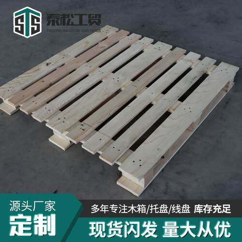 化工CP系列实木托盘工业产品包装承托木托盘周转木栈板化工木托盘