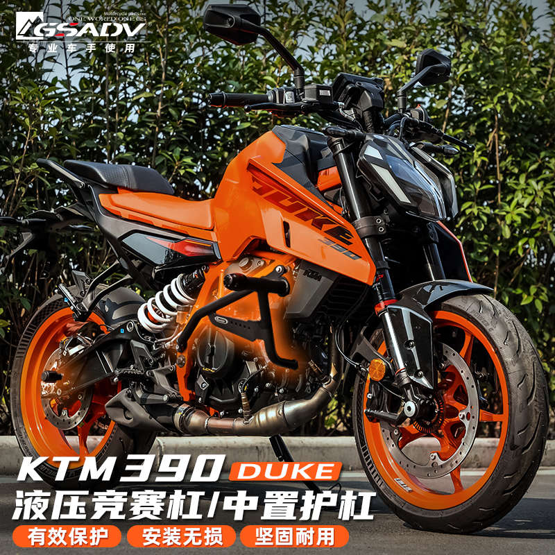 GSADV适用24款KTM390duke250杜克护杠保险杠三箱大底板防摔改装件