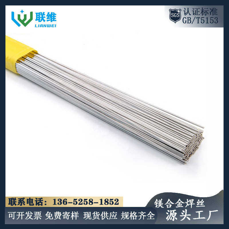 镁焊丝AZ31B镁铝合金直径0.5mm-6.0mm,金属材料及制品,有色金属,淘宝优惠券,粉丝福利购,淘宝优惠卷
