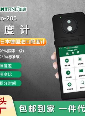 创惠PHOTO200手持式高精度照度计光度强度测光仪数字照度计现货