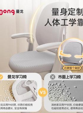 曼龙儿童矫椅书桌椅可升学椅正中小学58967生坐姿椅降习课桌椅写