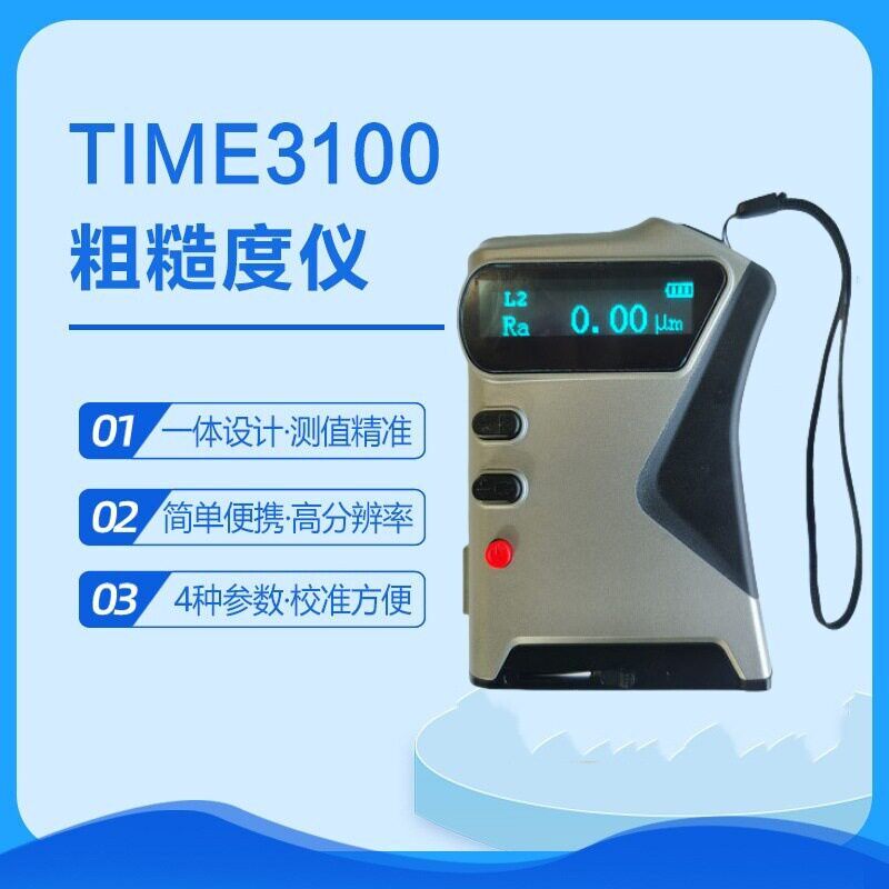 时TIME3100原TR110一体式粗糙度仪袖珍式表面粗糙度测量仪