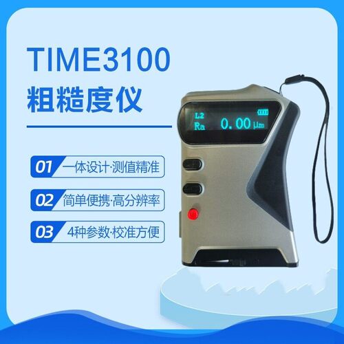 时TIME3100原TR110一体式粗糙度仪袖珍式表面粗糙度测量仪