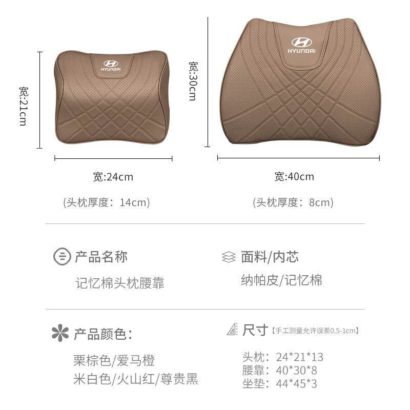 适用现代头枕名图伊兰特悦动悦纳途胜ix35is25胜达索纳塔腰靠垫