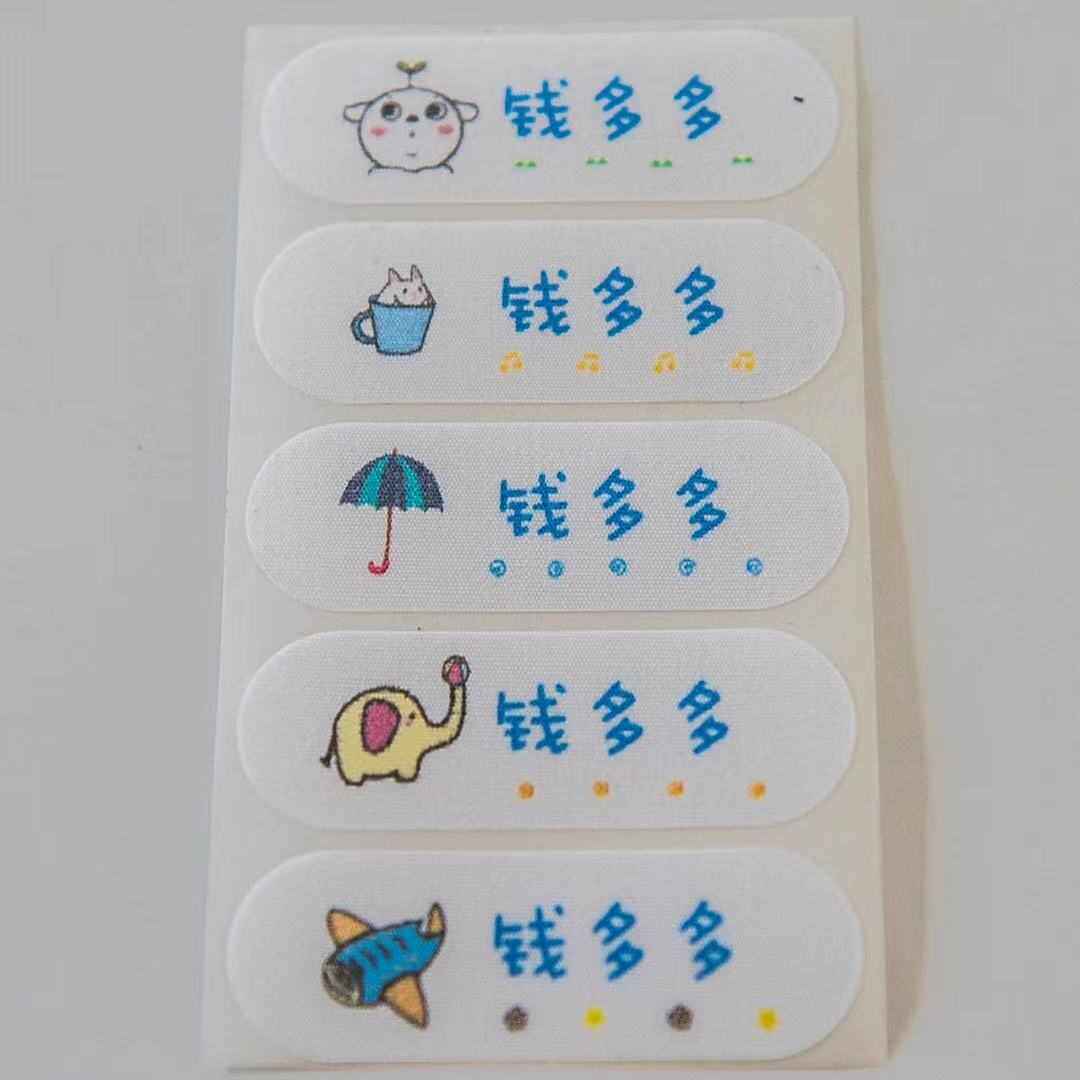 姓名贴防水布贴学生宝宝耐水洗彩色名字贴可爱动物棉质贴布可粘贴