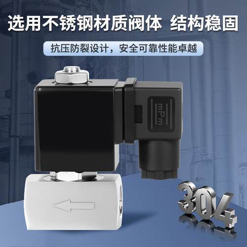 通949m径户防水电磁阀ac220v24v120公斤耐高m温高压不锈钢外电磁