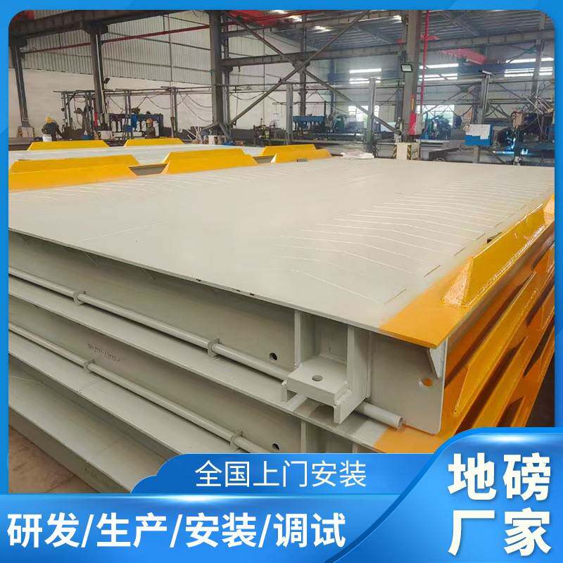 工业大型地磅100吨厂家高精度电子磅秤汽车衡物流地磅10-200吨